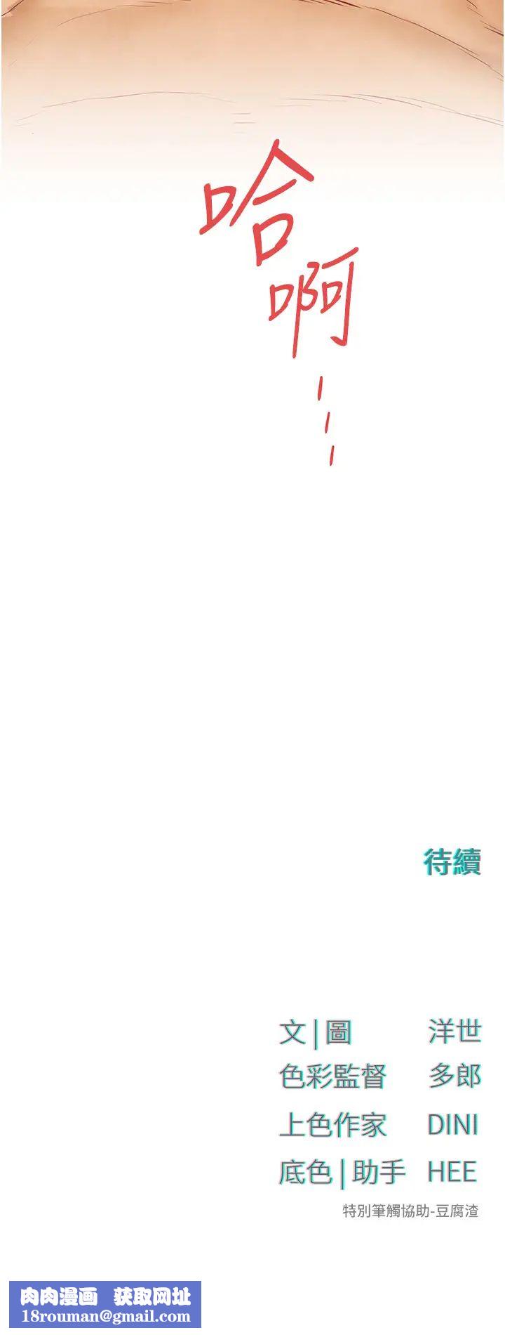 慾海交锋第43話-今晚註定是個不眠夜