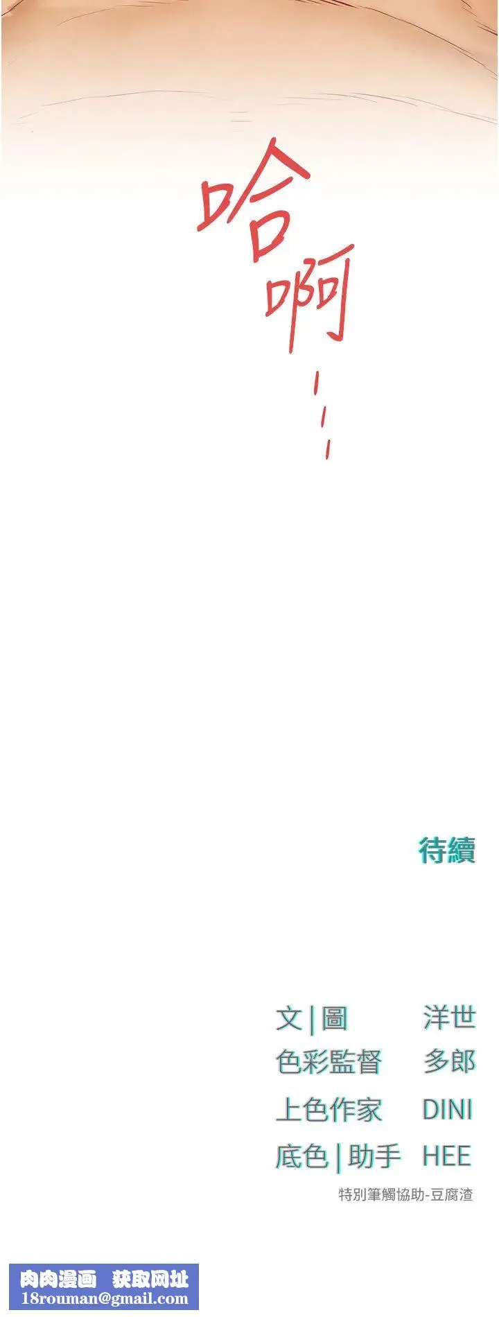 慾海交锋-第43話-今晚註定是個不眠夜 - 图片 35