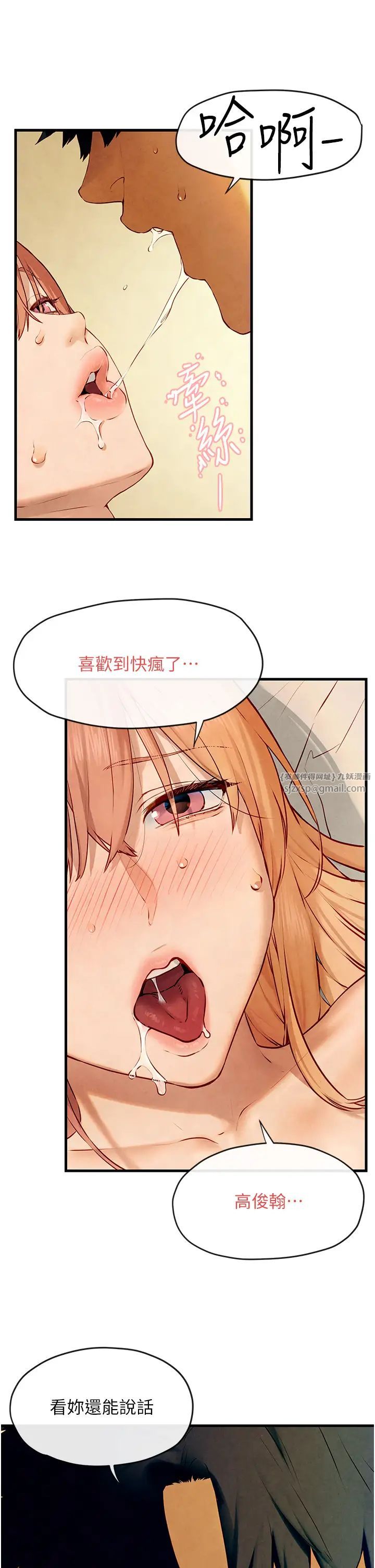 慾海交锋第43話-今晚註定是個不眠夜