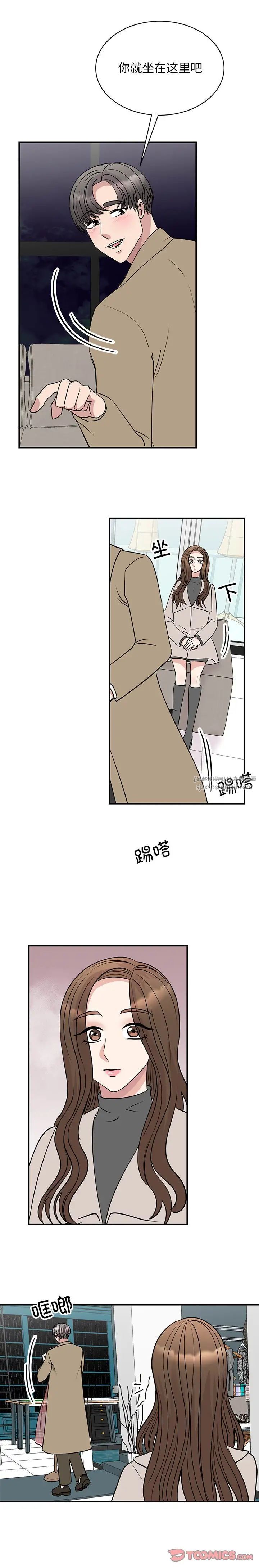 我的完美缪斯第43話
