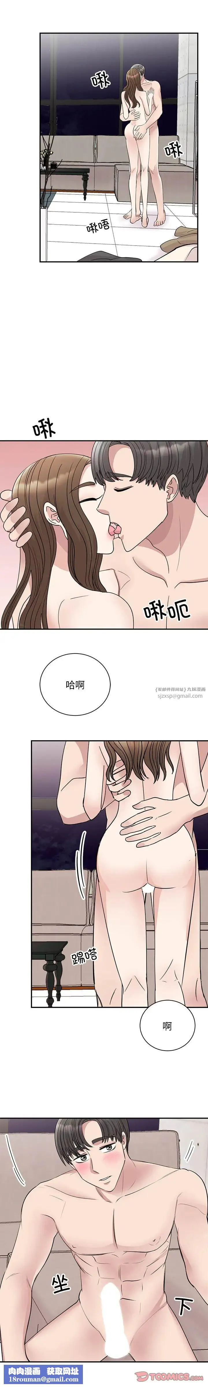我的完美缪斯-第43話 - 图片 10