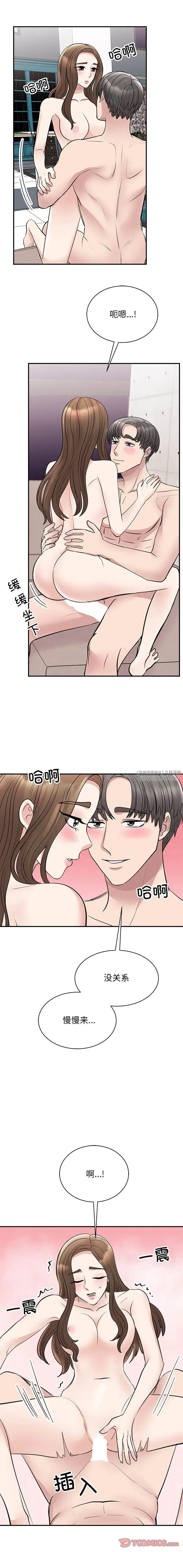 我的完美缪斯-第43話 - 图片 11