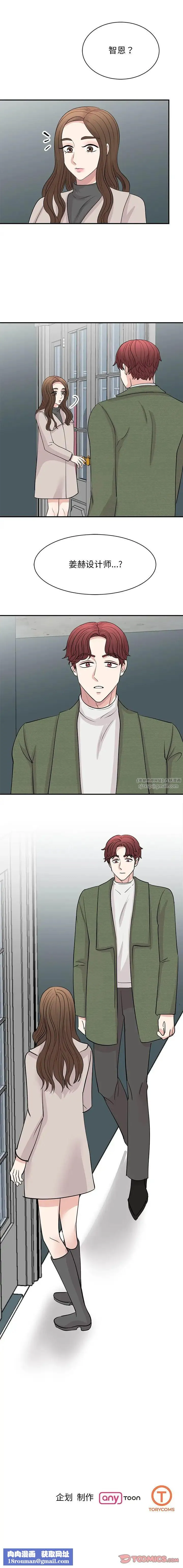 我的完美缪斯-第43話 - 图片 17