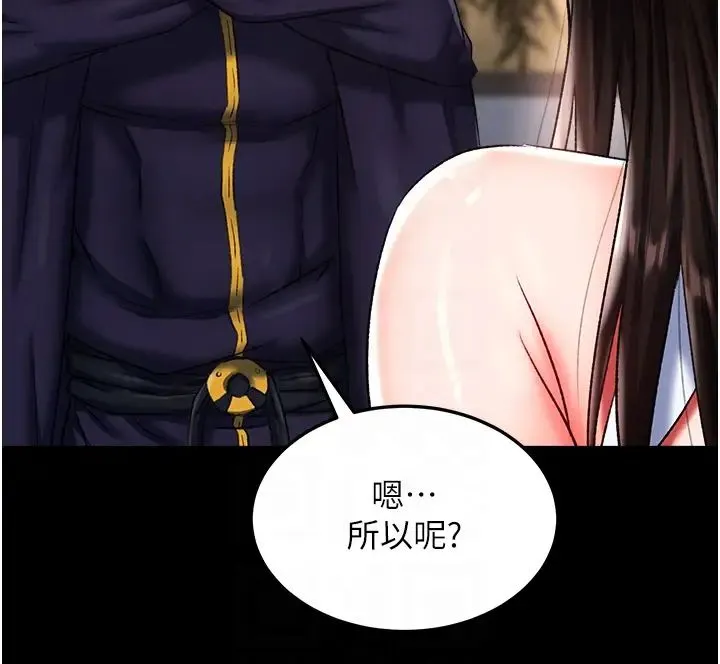 色鵰英雄传:一捅天下-第51話-戰前團結會議 - 图片 6