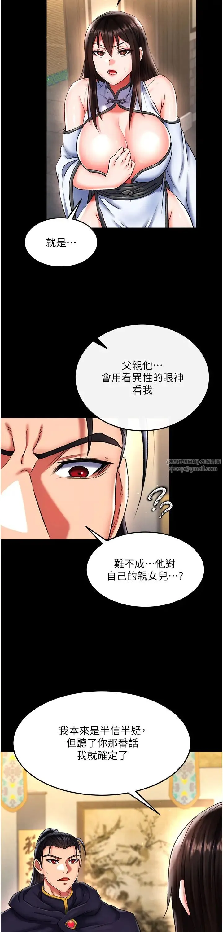 色鵰英雄傳:一捅天下第51話-戰前團結會議