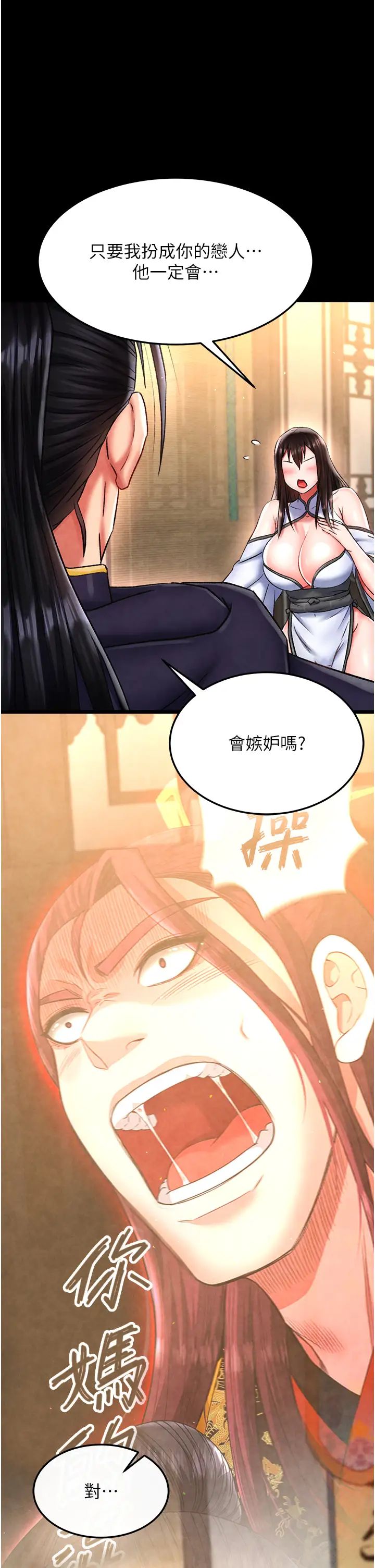 色鵰英雄传:一捅天下第51話-戰前團結會議