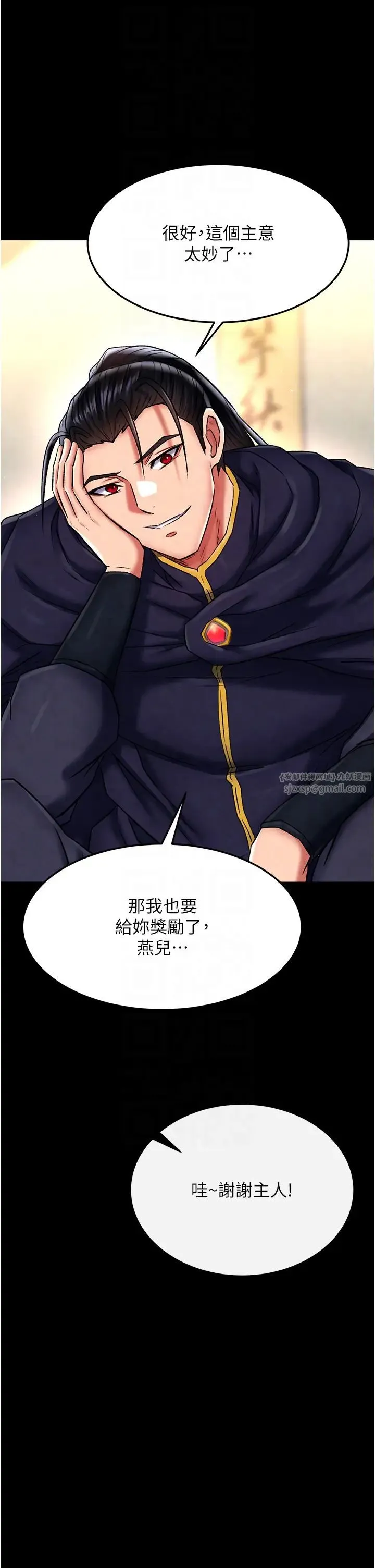 色鵰英雄傳:一捅天下第51話-戰前團結會議