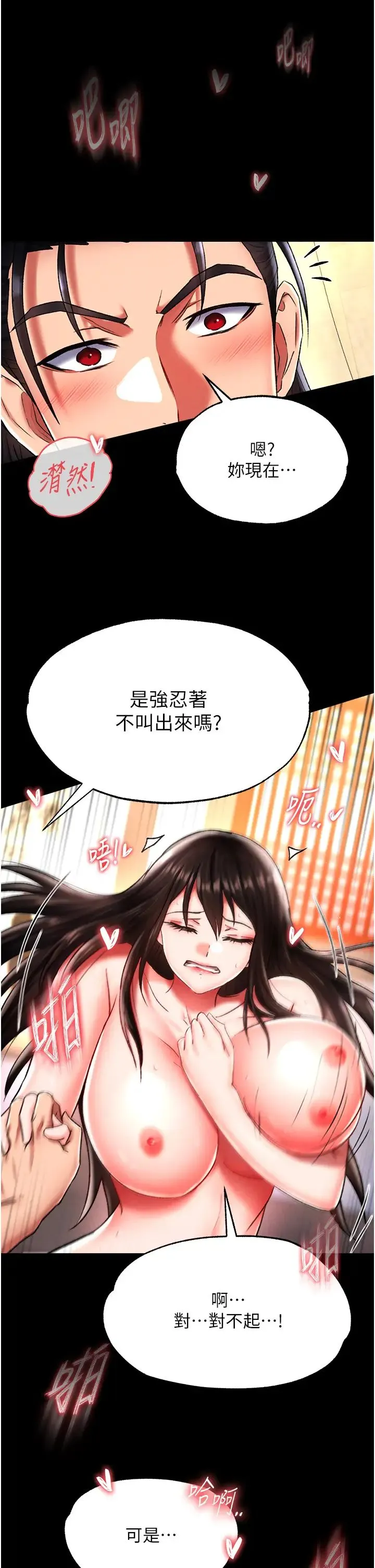 色鵰英雄傳:一捅天下第51話-戰前團結會議