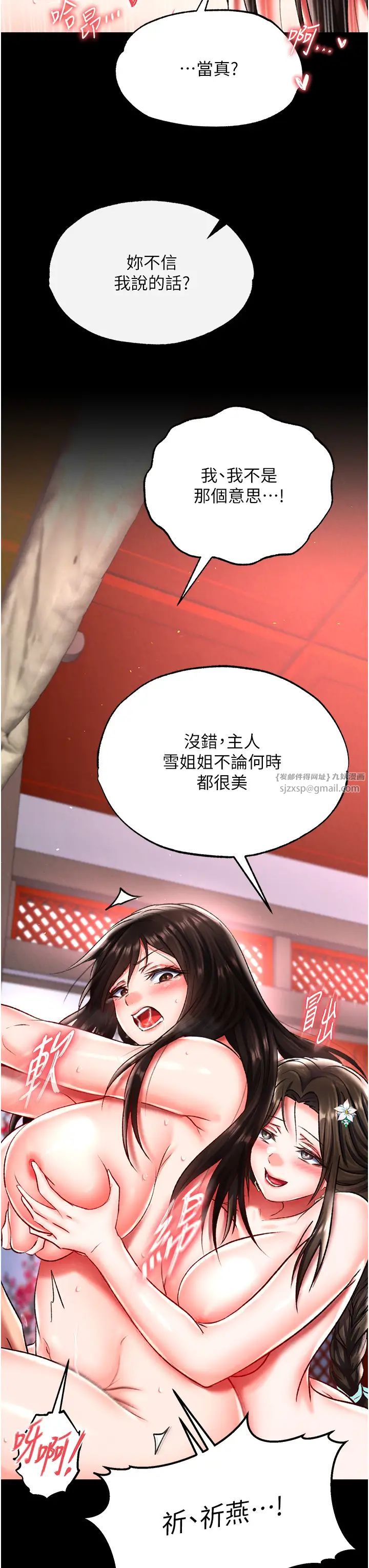 色鵰英雄传:一捅天下第51話-戰前團結會議