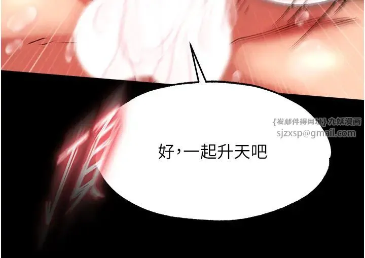 色鵰英雄傳:一捅天下第51話-戰前團結會議