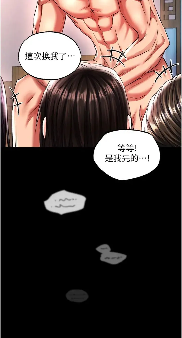 色鵰英雄傳:一捅天下第51話-戰前團結會議
