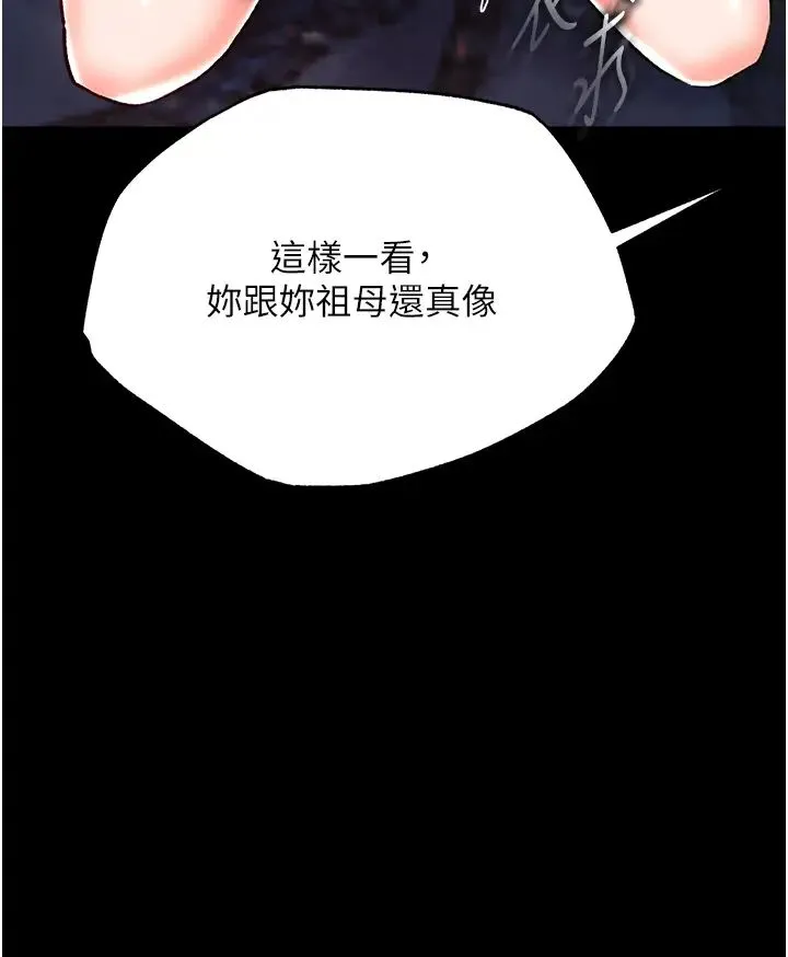 色鵰英雄传:一捅天下-第51話-戰前團結會議 - 图片 50