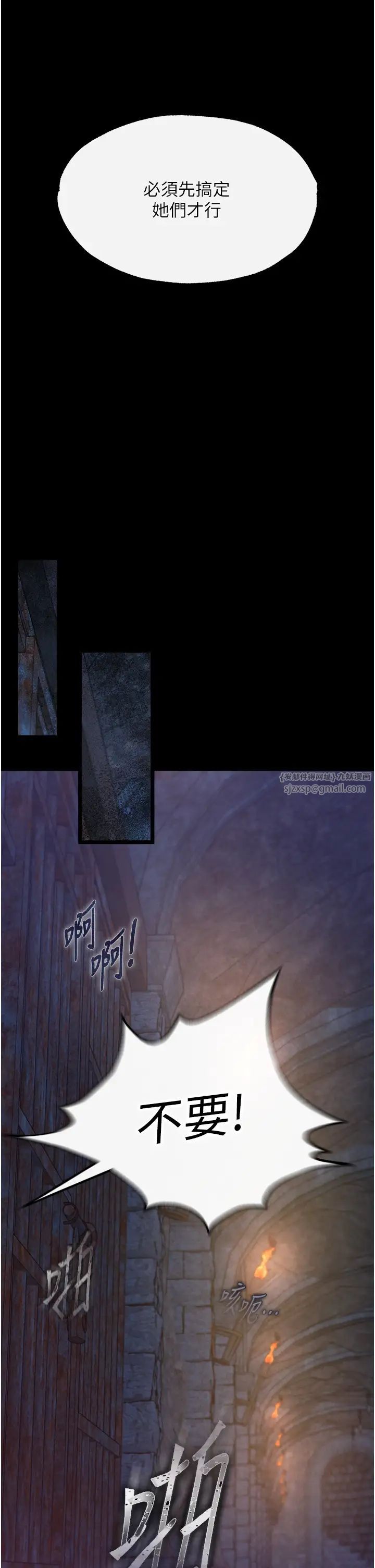 色鵰英雄传:一捅天下第51話-戰前團結會議