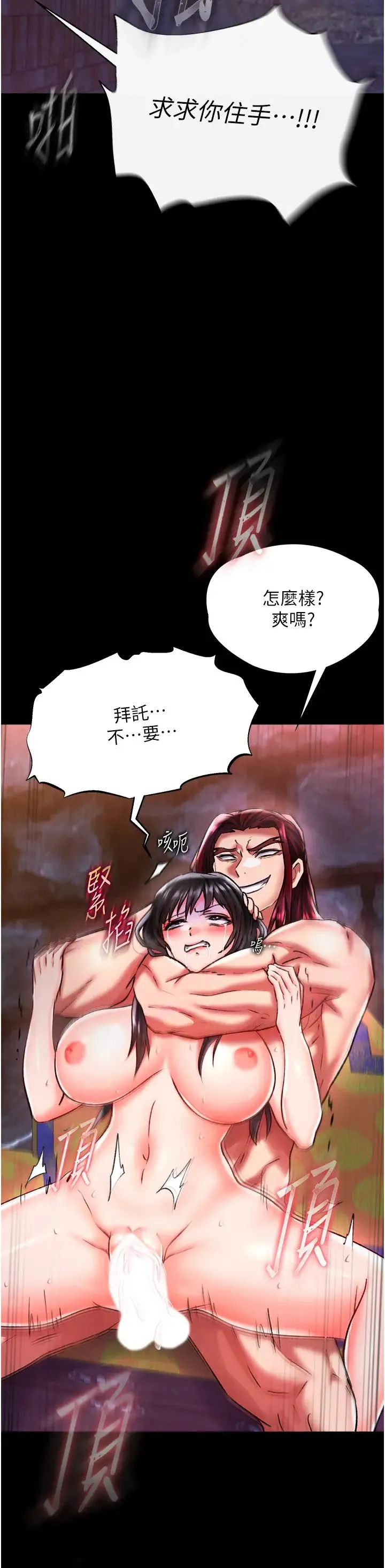 色鵰英雄傳:一捅天下第51話-戰前團結會議