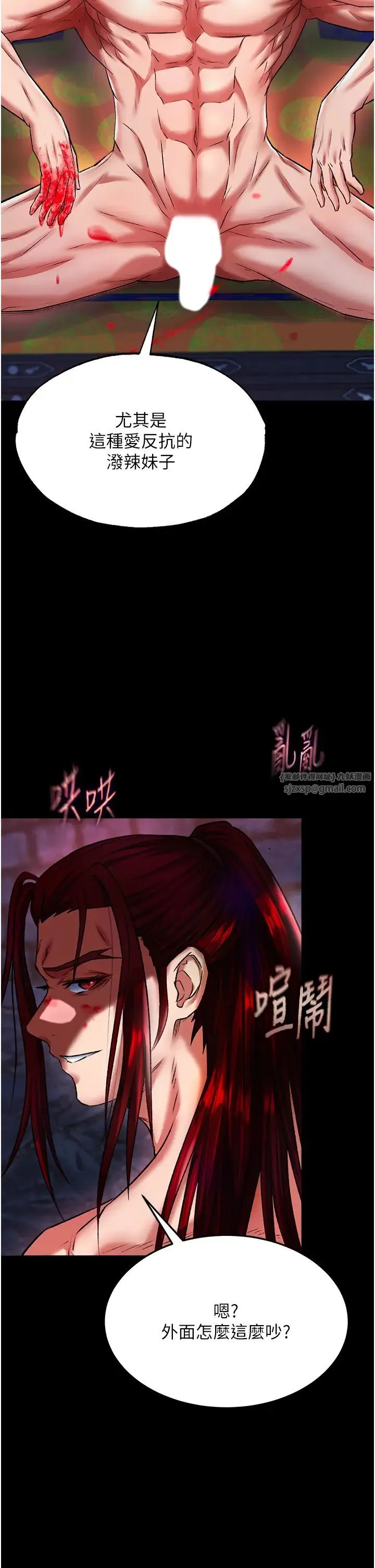 色鵰英雄传:一捅天下-第51話-戰前團結會議 - 图片 52
