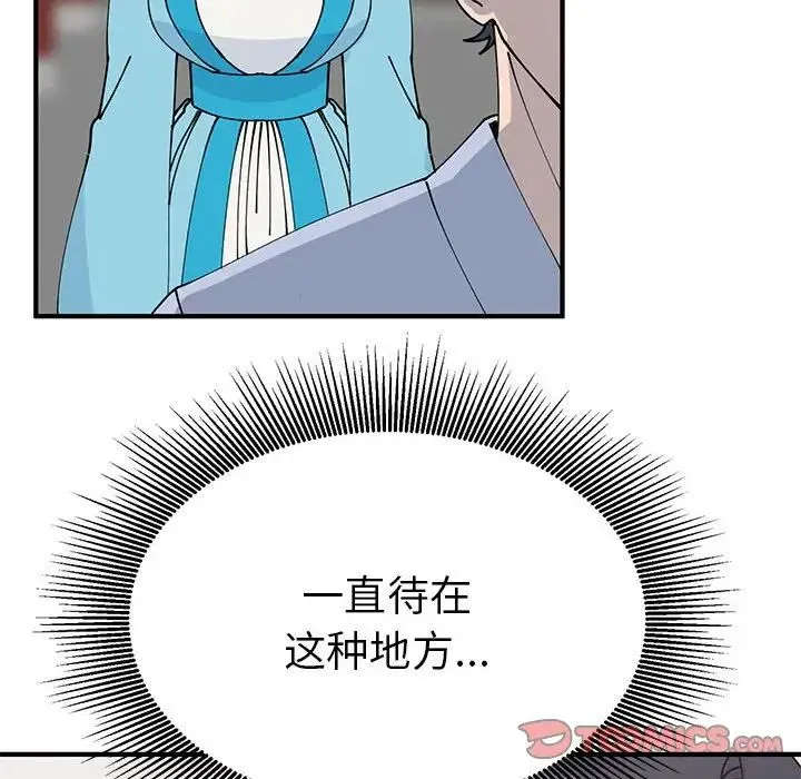 毒酒-第30話 - 图片 15