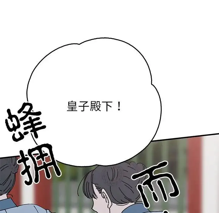 毒酒-第30話 - 图片 17