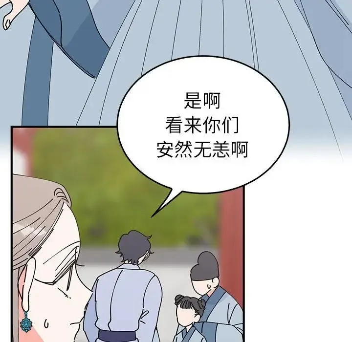 毒酒-第30話 - 图片 22
