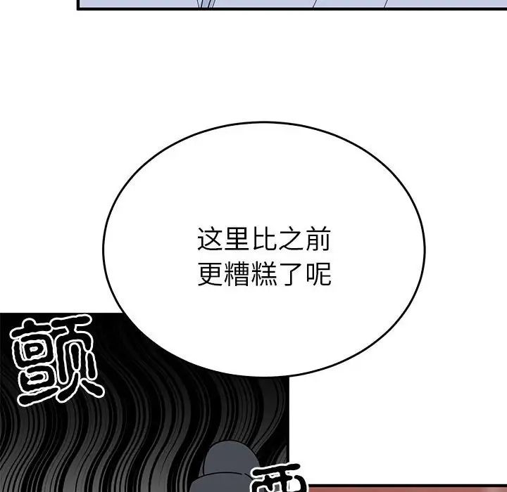 毒酒第30話
