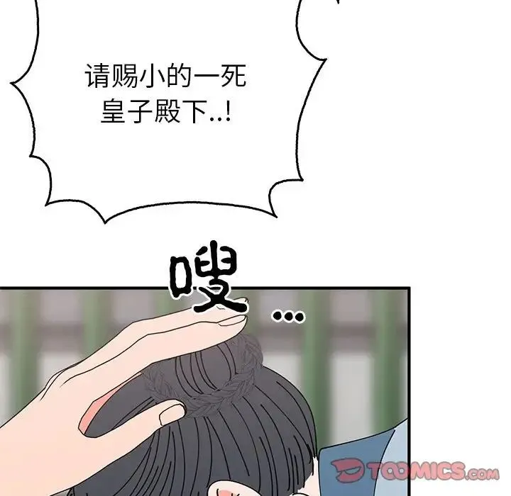 毒酒-第30話 - 图片 27