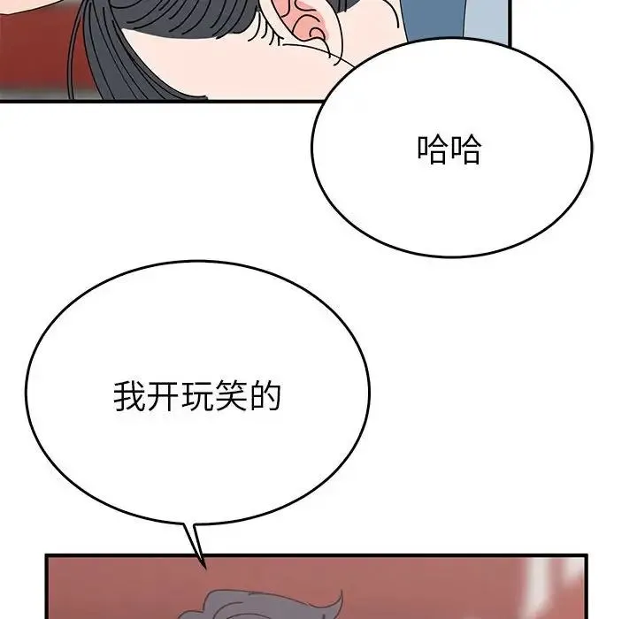 毒酒-第30話 - 图片 28