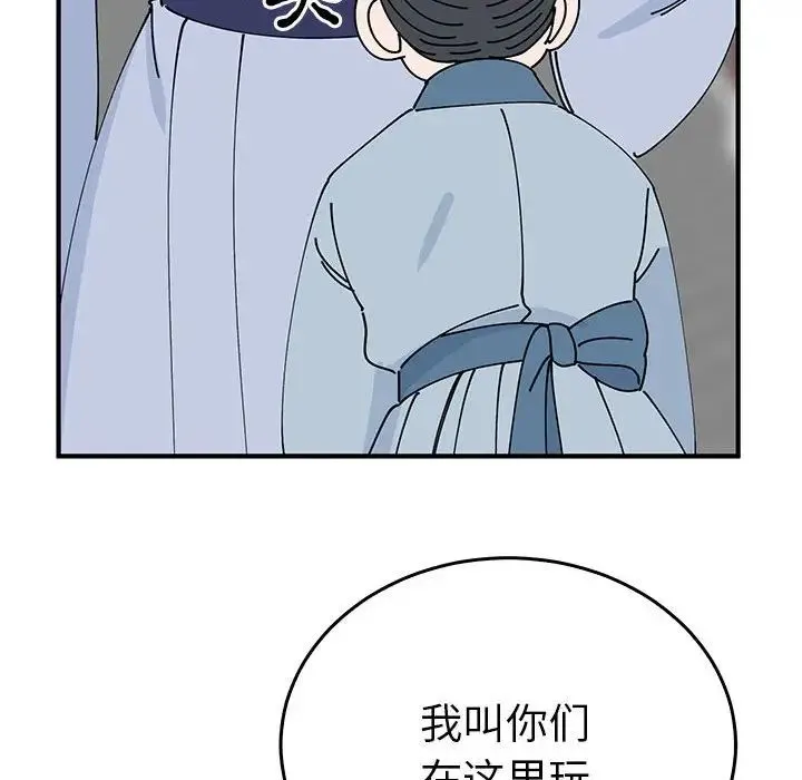 毒酒-第30話 - 图片 30