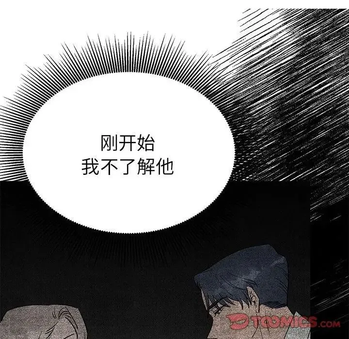 毒酒-第30話 - 图片 33