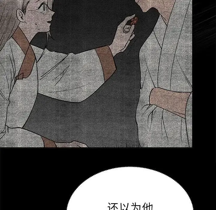 毒酒-第30話 - 图片 34