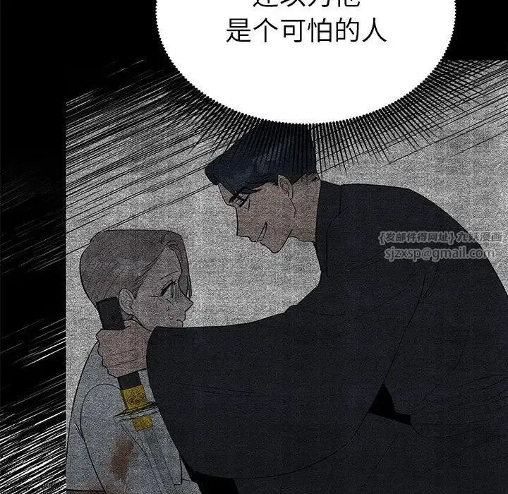 毒酒-第30話 - 图片 35
