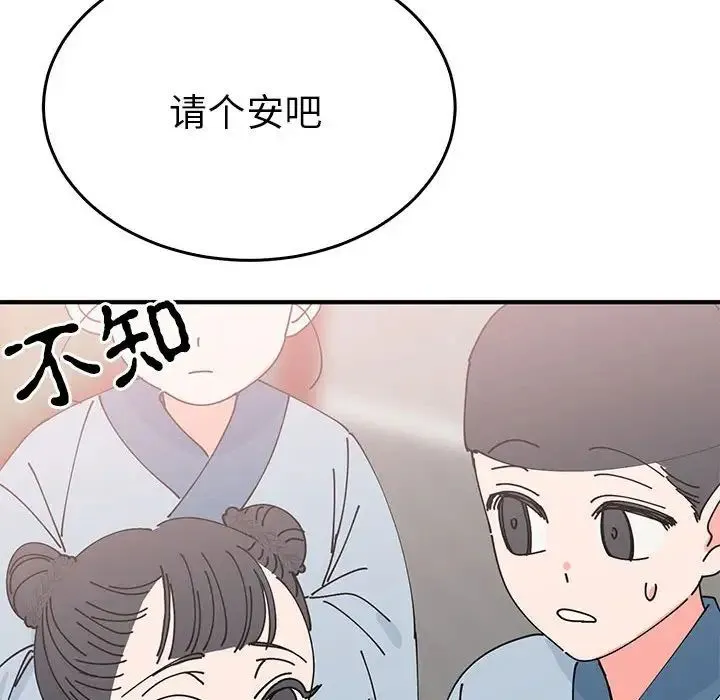 毒酒-第30話 - 图片 46