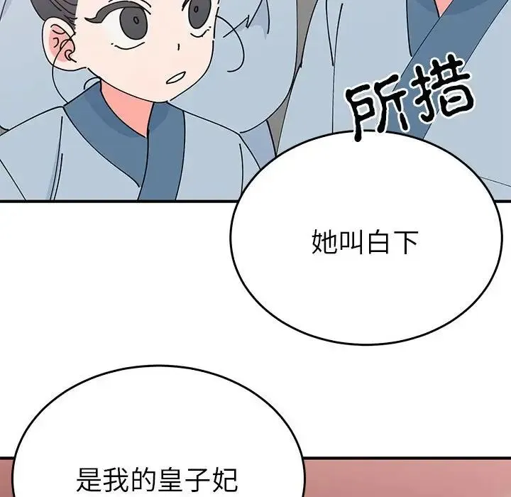 毒酒-第30話 - 图片 47