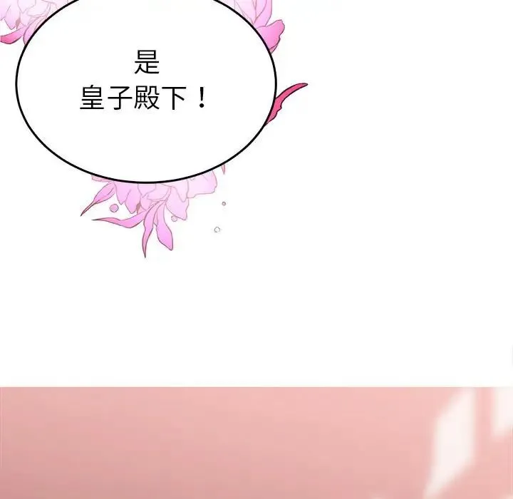 毒酒-第30話 - 图片 54