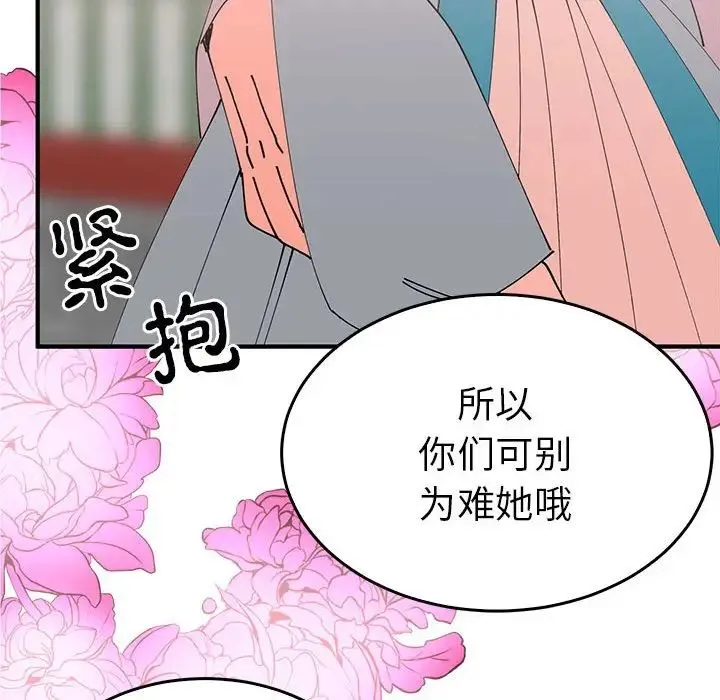 毒酒-第30話 - 图片 53