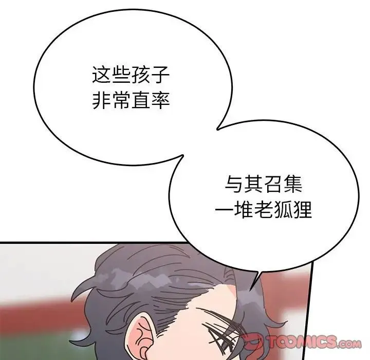 毒酒-第30話 - 图片 57