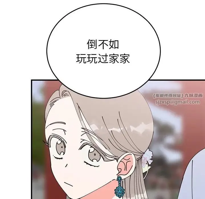 毒酒-第30話 - 图片 59