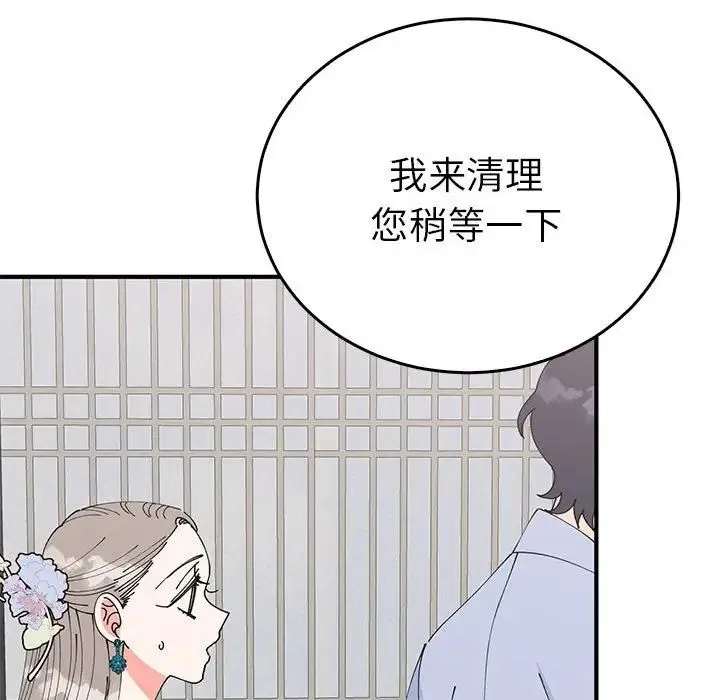毒酒-第30話 - 图片 66