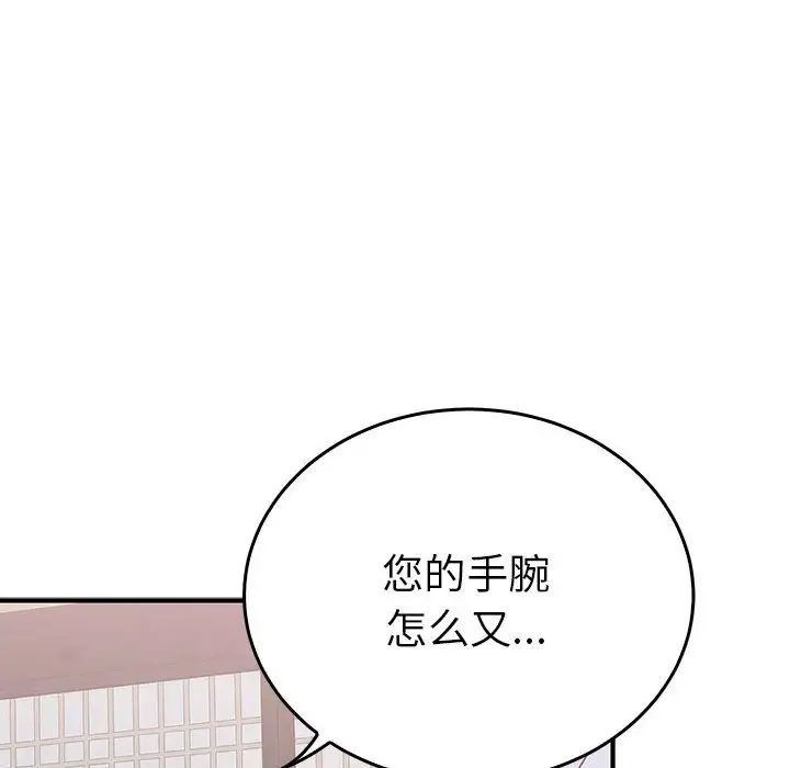 毒酒第30話