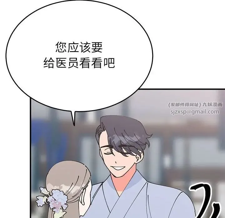 毒酒-第30話 - 图片 72
