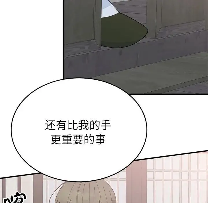 毒酒-第30話 - 图片 76