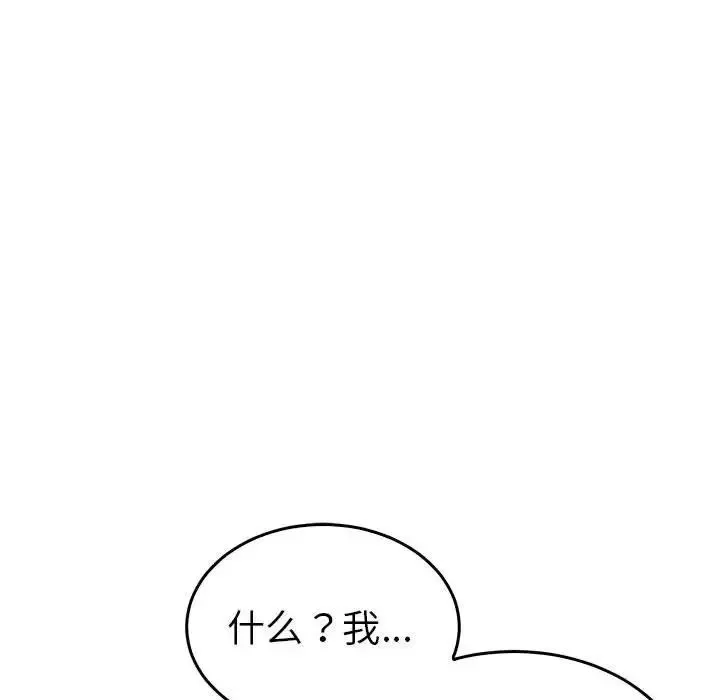 毒酒-第30話 - 图片 82