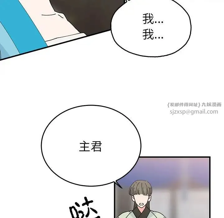 毒酒-第30話 - 图片 91