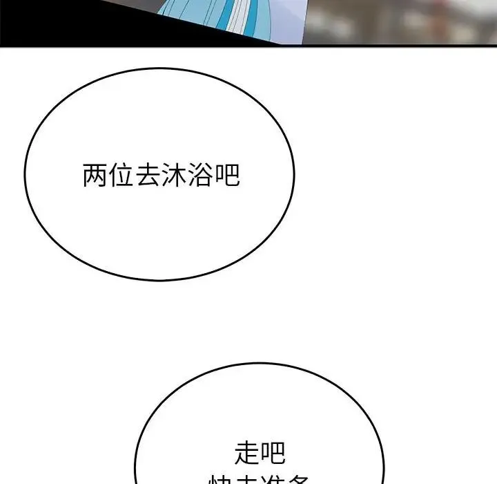 毒酒-第30話 - 图片 94
