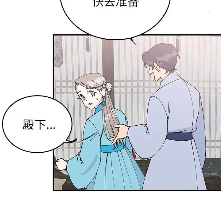 毒酒-第30話 - 图片 95