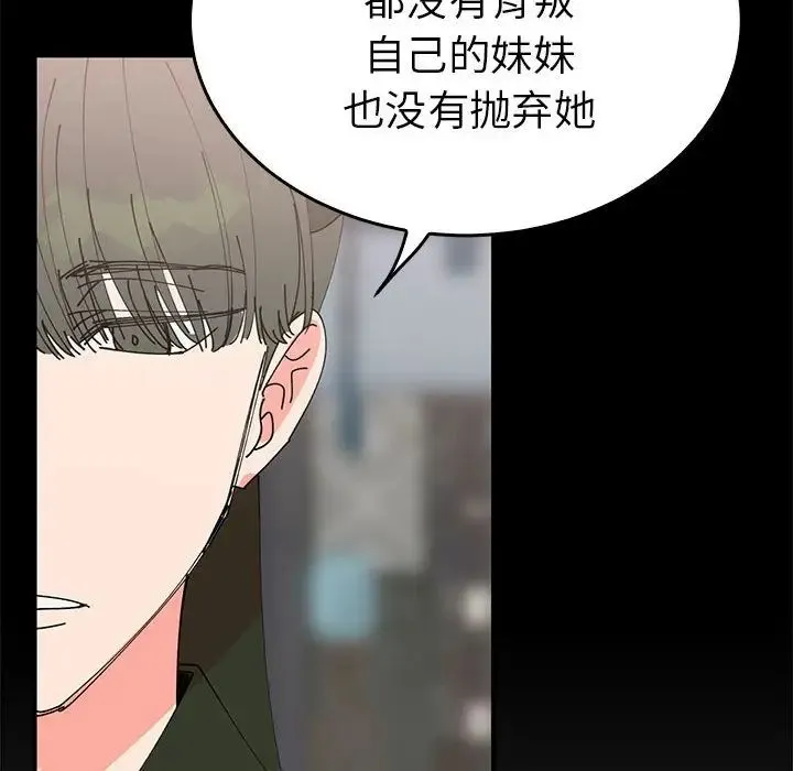 毒酒-第30話 - 图片 118