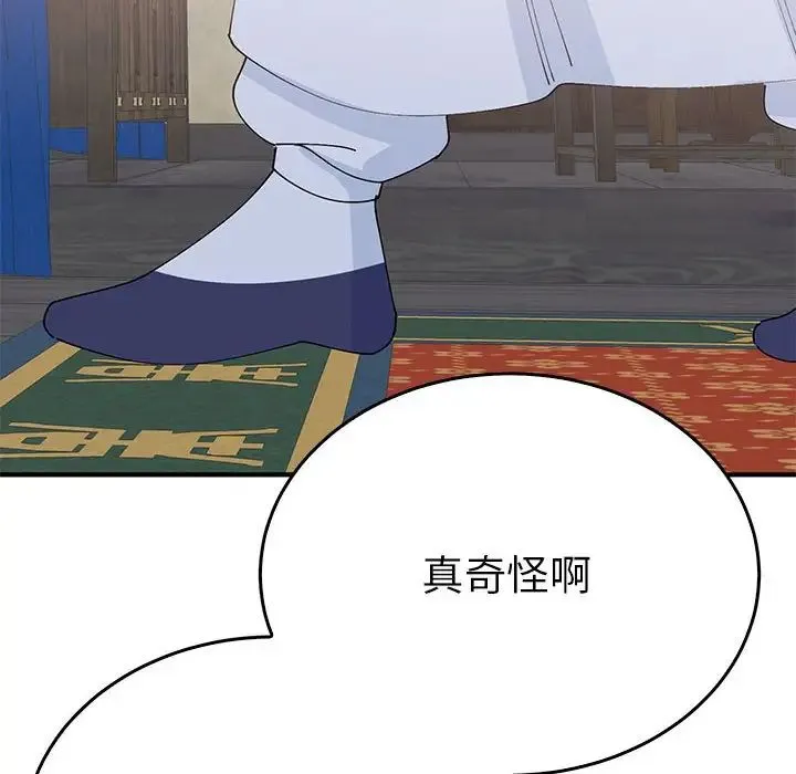 毒酒-第30話 - 图片 120