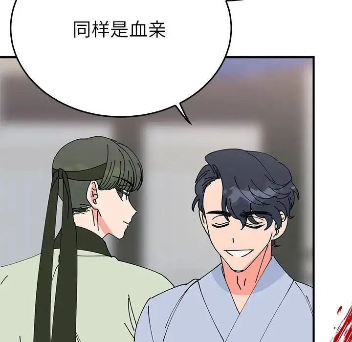 毒酒-第30話 - 图片 121