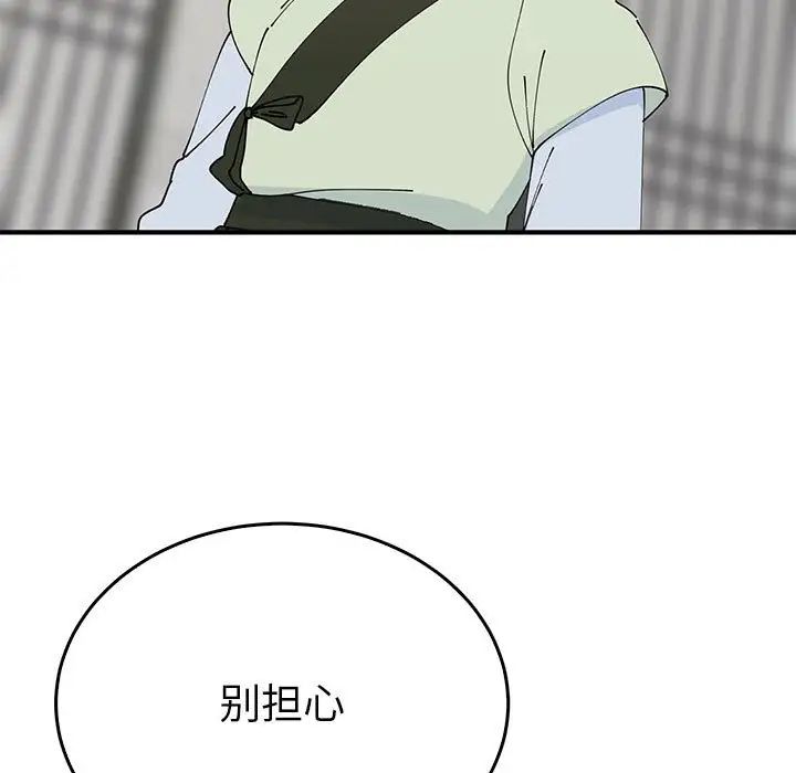 毒酒第30話