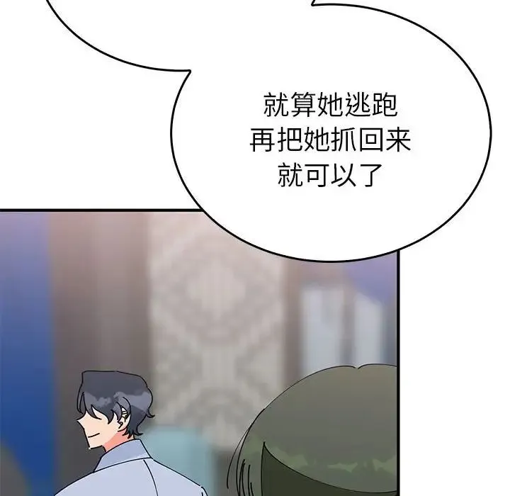 毒酒第30話