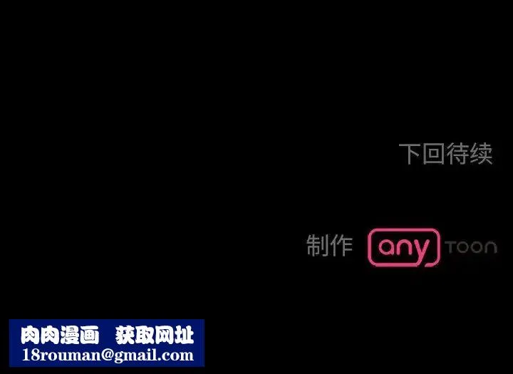 毒酒-第30話 - 图片 134