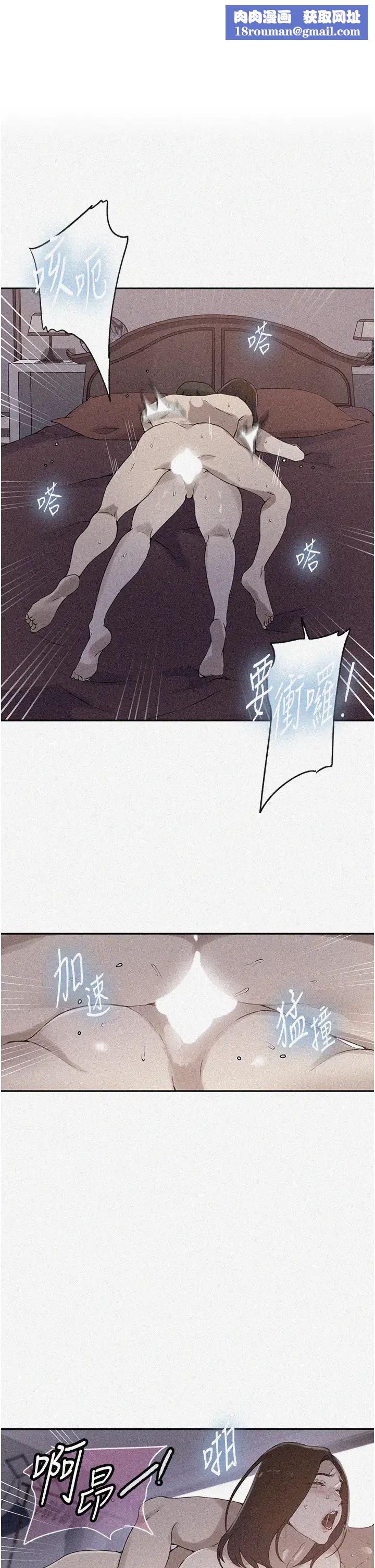 秘密教学第235話-叔叔在睡覺，去主臥做吧!